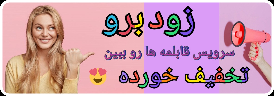 بنر بالای صفحه