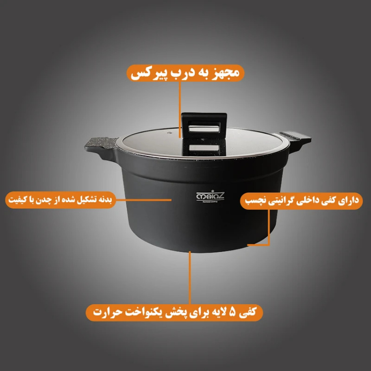 سرویس قابلمه چدن 14 پارچه مارک ماینز