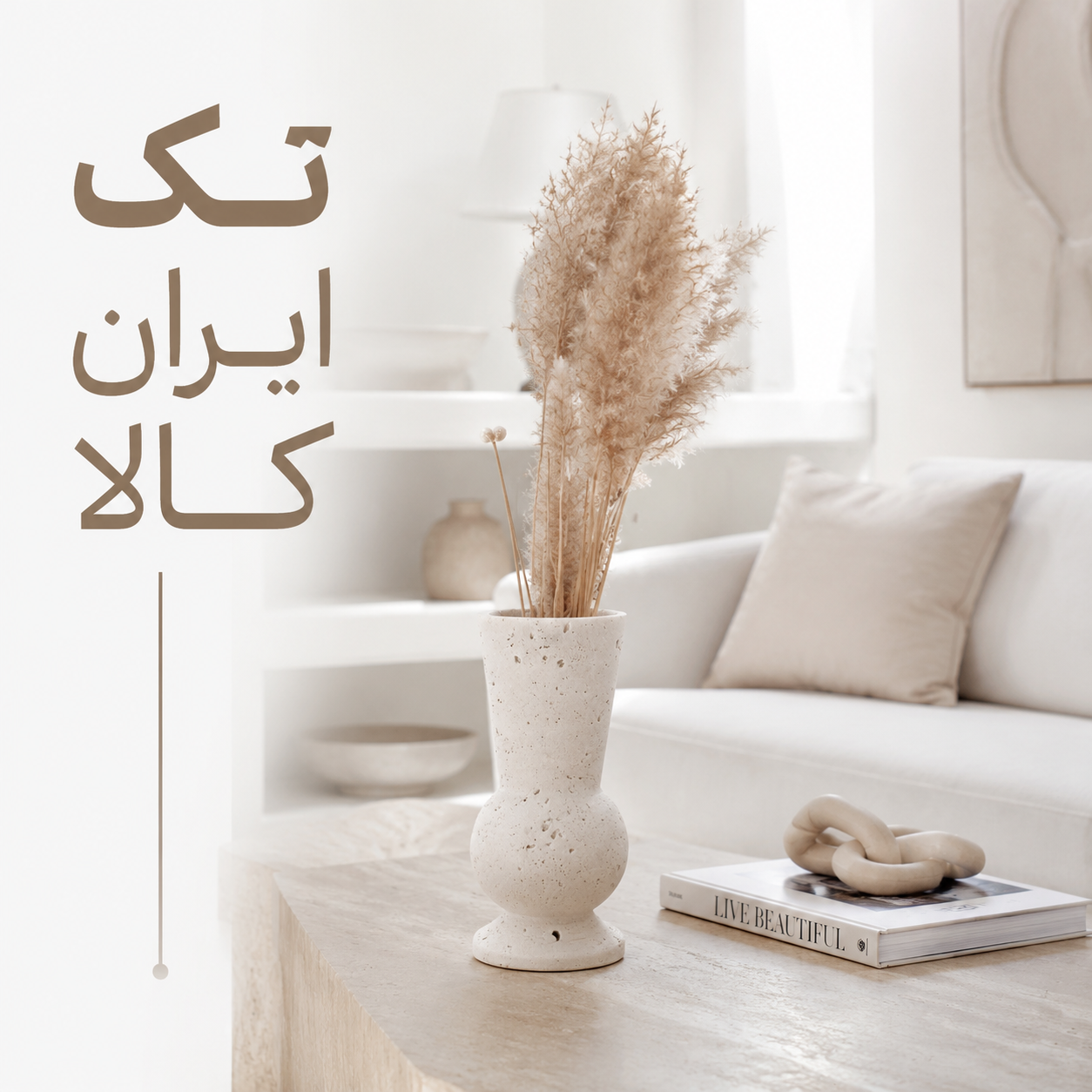 گلدان سنگی مدل تراورتن دست ساز پایه دار
