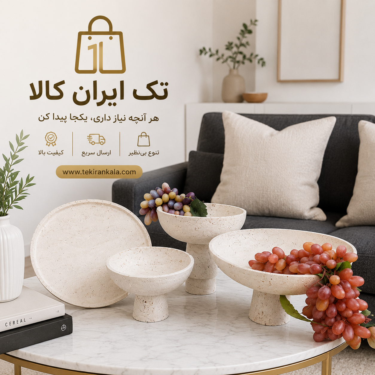 سرویس سنگی تراورتن