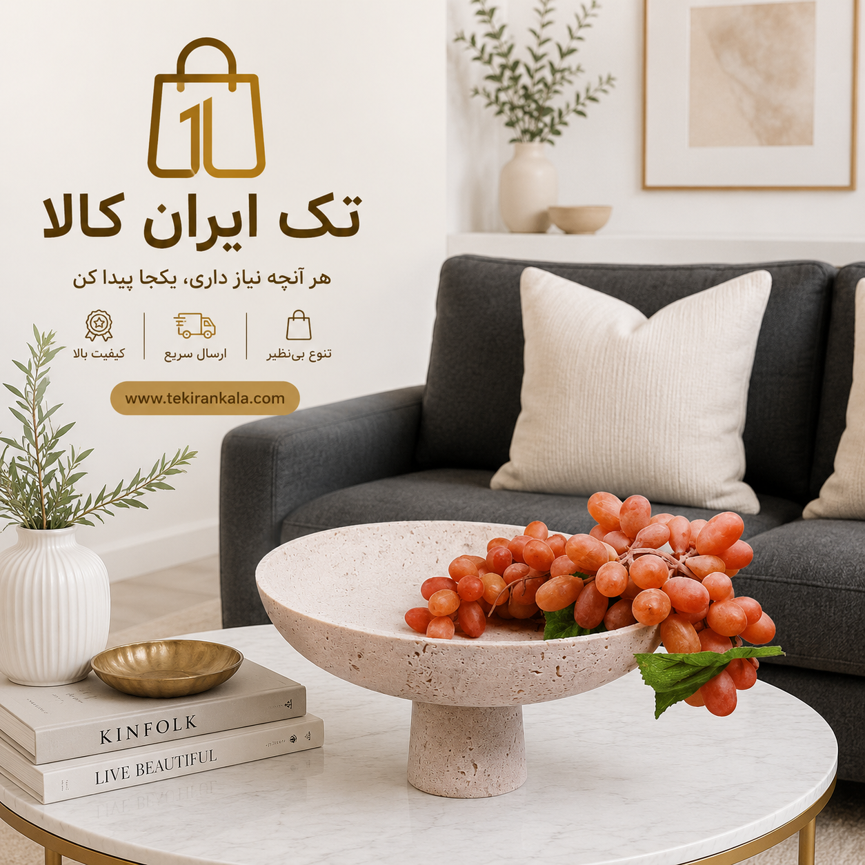 میوه خوری سنگی تراورتن سنگ دست ساز