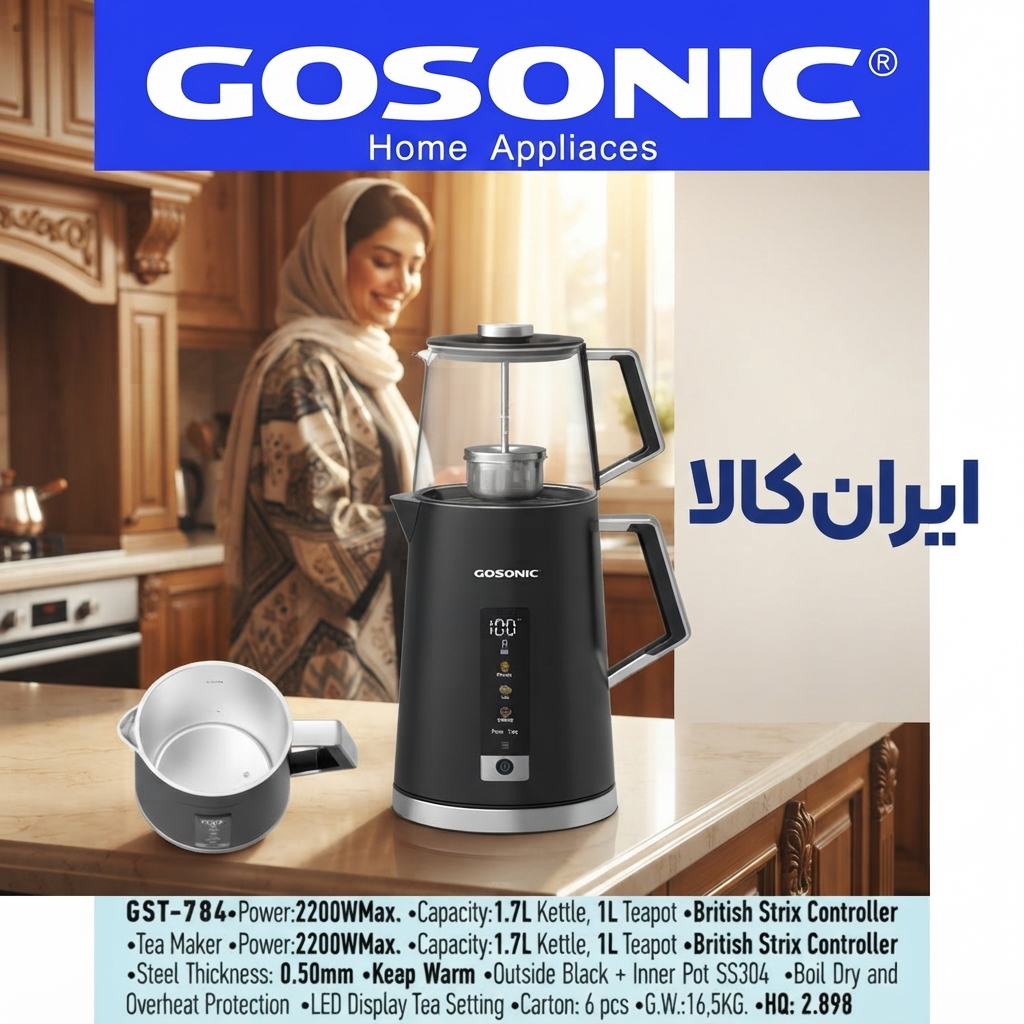 چای ساز گوسونیک مدل GST784 ظرفیت 2 لیتری کتری استیل